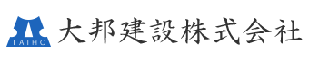 横浜市の型枠工事・土木工事は大邦建設(株)|型枠大工求人・転職歓迎